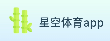 星空体育app Logo